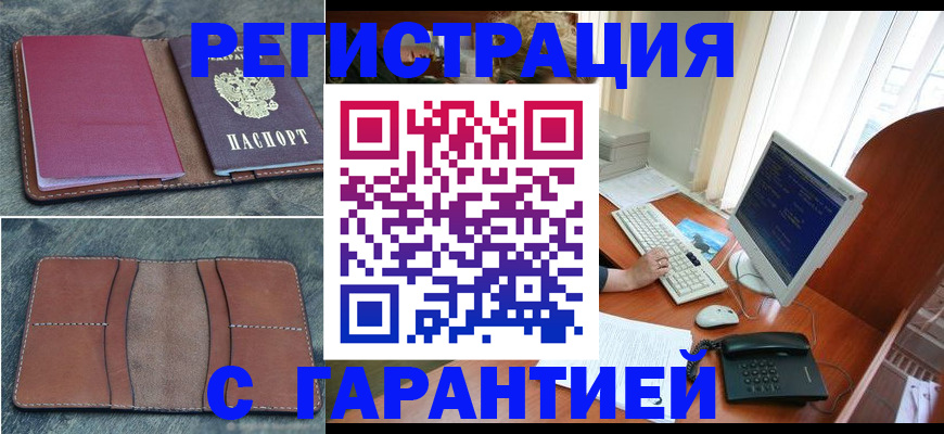 прописка для кредита в Светлограде