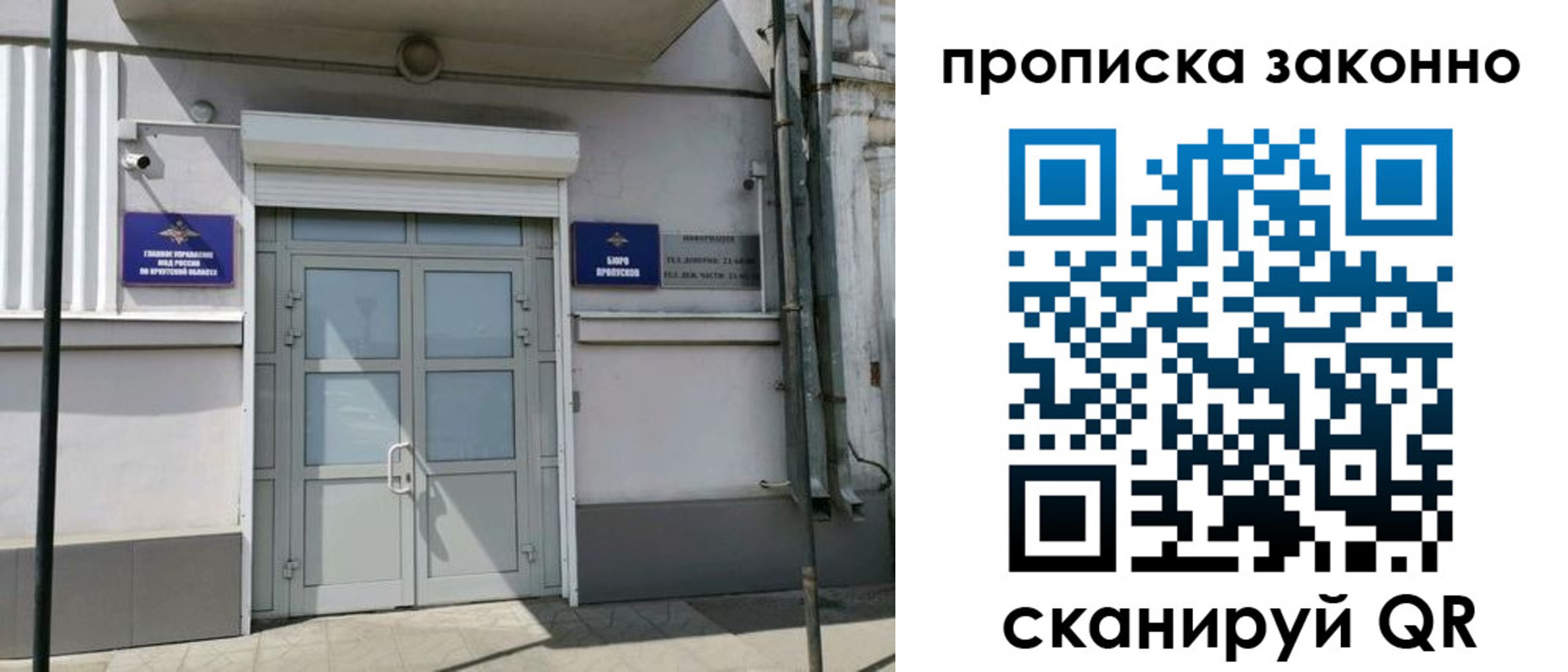 прописка в квартире в Светлограде
