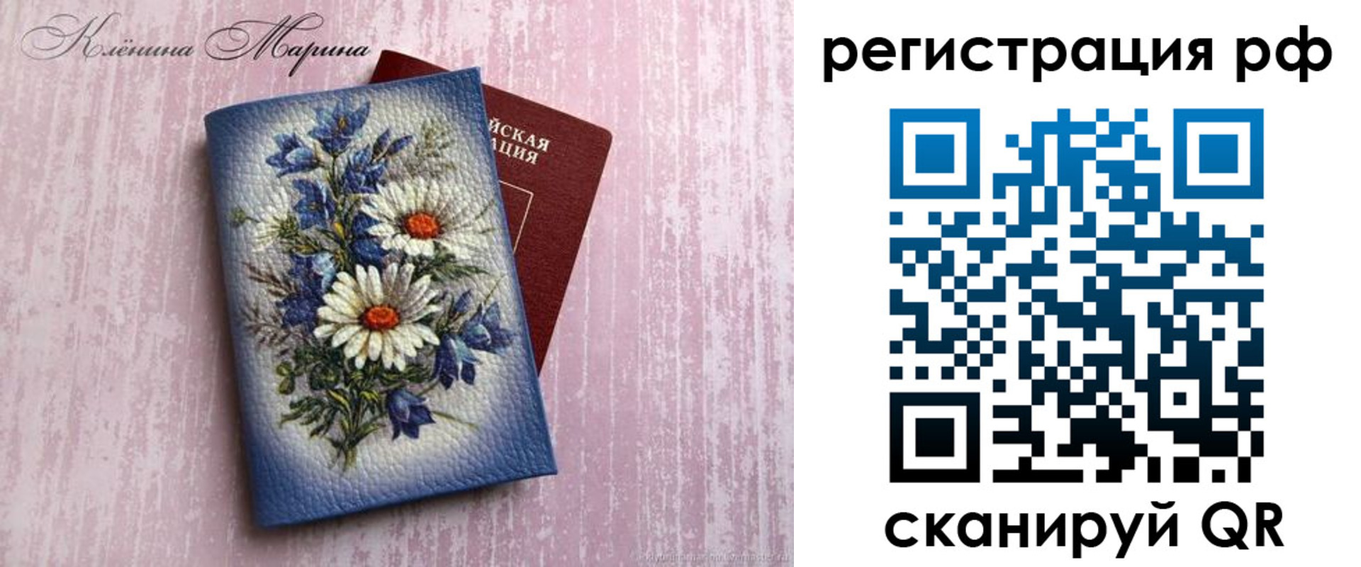 прописка для школы в Светлограде