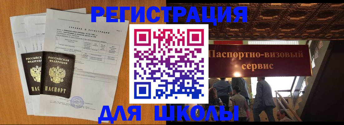временная регистрация адрес в Светлограде