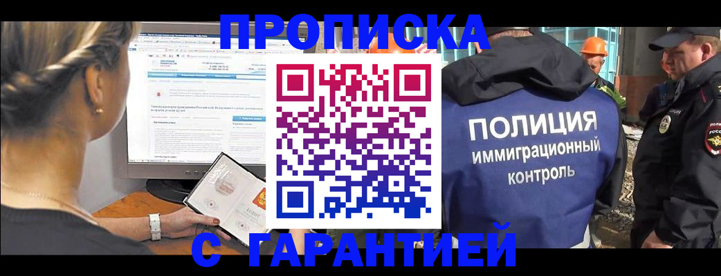пропишу в квартире в Светлограде